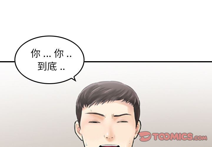找回自我:第22话 -找回自我-无名（第4张）