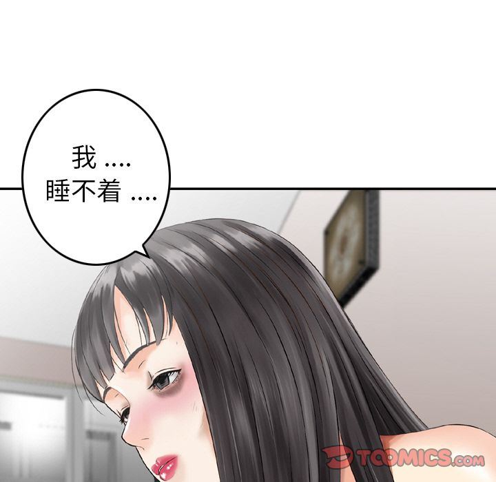 找回自我:第22话 -找回自我-无名（第12张）