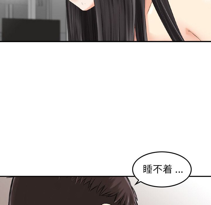 找回自我:第22话 -找回自我-无名（第13张）