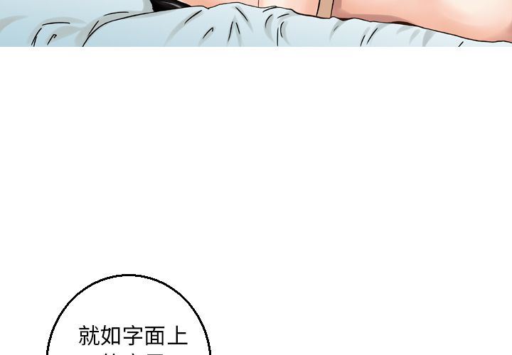 找回自我:第20话 -找回自我-无名（第1张）