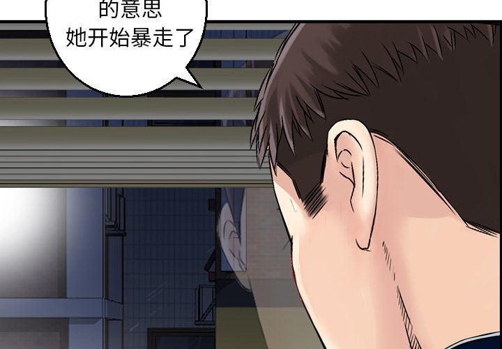 找回自我:第20话 -找回自我-无名（第2张）
