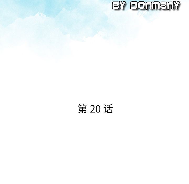 找回自我:第20话 -找回自我-无名（第7张）