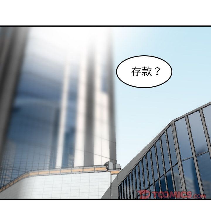 找回自我:第20话 -找回自我-无名（第8张）