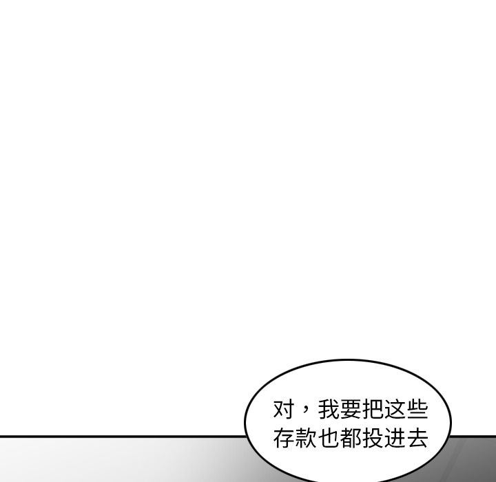 找回自我:第20话 -找回自我-无名（第9张）