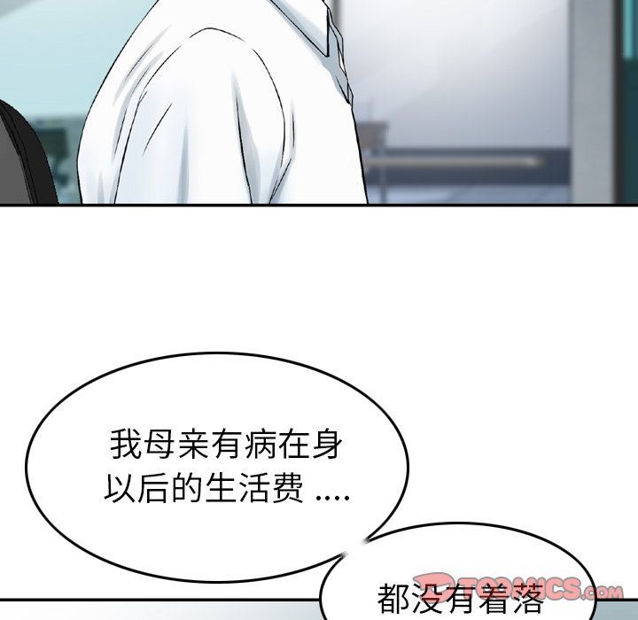 找回自我:第20话 -找回自我-无名（第12张）
