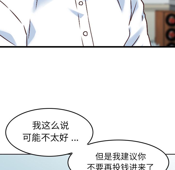 找回自我:第20话 -找回自我-无名（第19张）