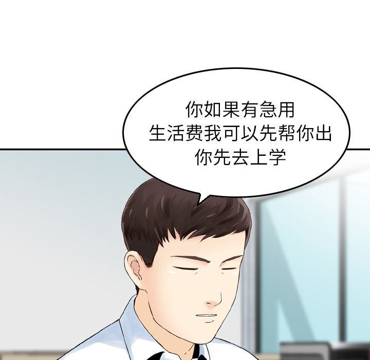 找回自我:第20话 -找回自我-无名（第21张）