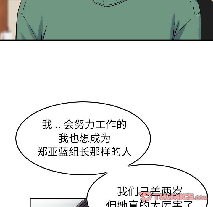 找回自我:第20话 -找回自我-无名（第24张）