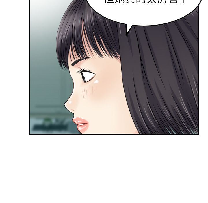 找回自我:第20话 -找回自我-无名（第25张）