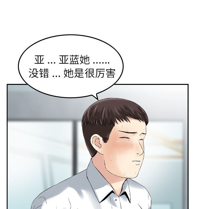 找回自我:第20话 -找回自我-无名（第26张）