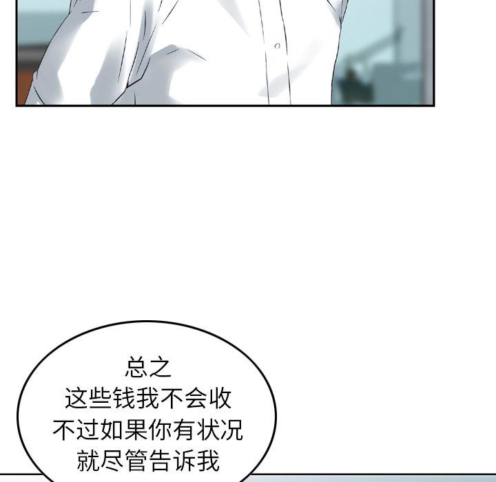 找回自我:第20话 -找回自我-无名（第27张）