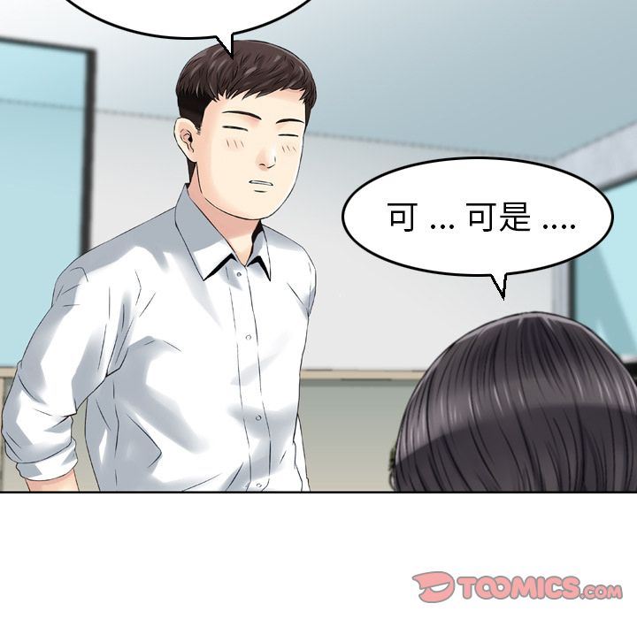 找回自我:第20话 -找回自我-无名（第28张）