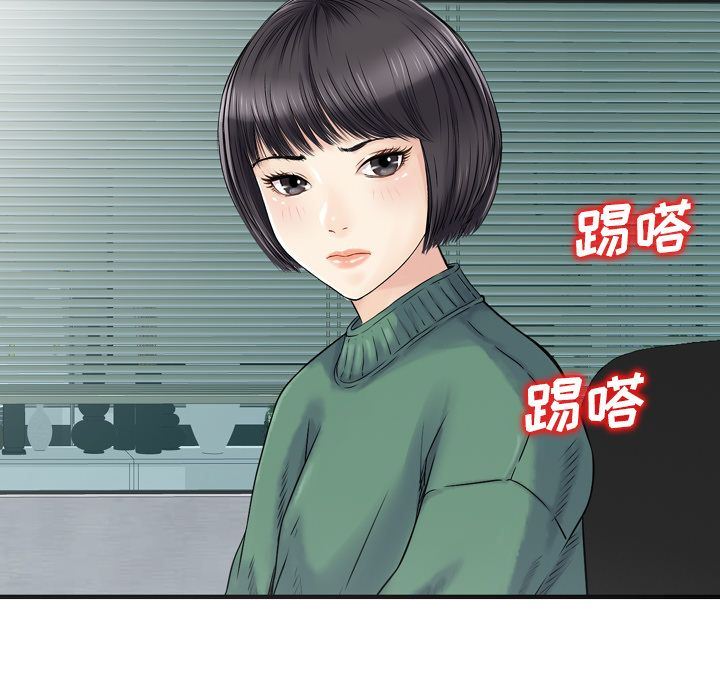 找回自我:第20话 -找回自我-无名（第30张）