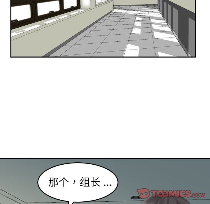 找回自我:第20话 -找回自我-无名（第32张）