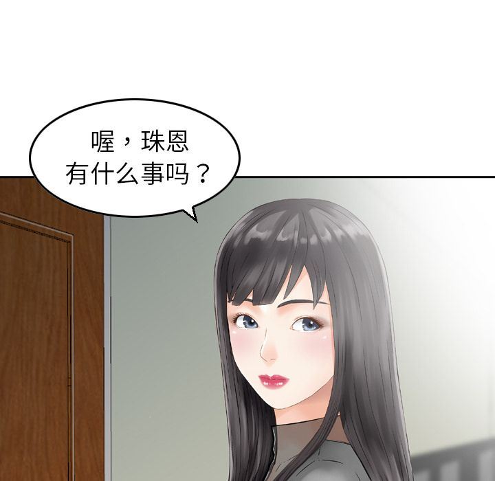 找回自我:第20话 -找回自我-无名（第34张）