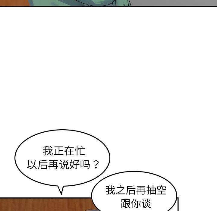 找回自我:第20话 -找回自我-无名（第37张）