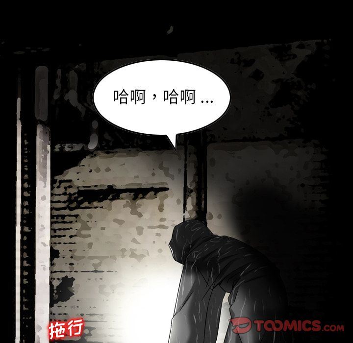 找回自我:第21话 -找回自我-无名（第6张）
