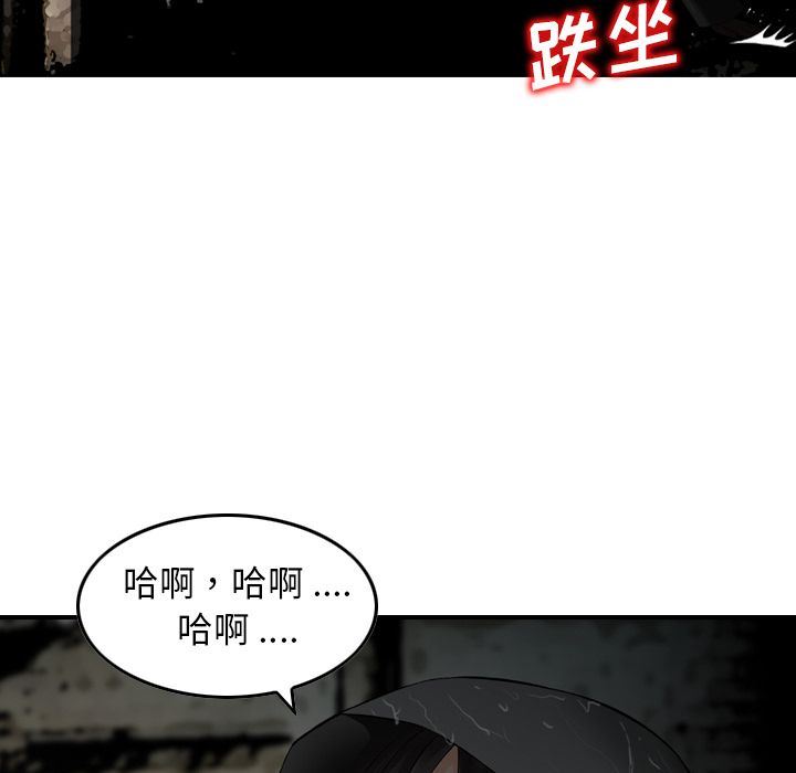 找回自我:第21话 -找回自我-无名（第9张）