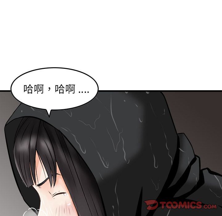 找回自我:第21话 -找回自我-无名（第16张）