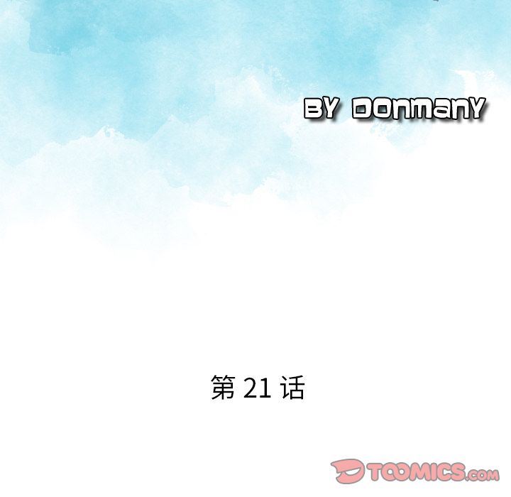 找回自我:第21话 -找回自我-无名（第20张）