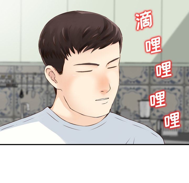 找回自我:第21话 -找回自我-无名（第29张）