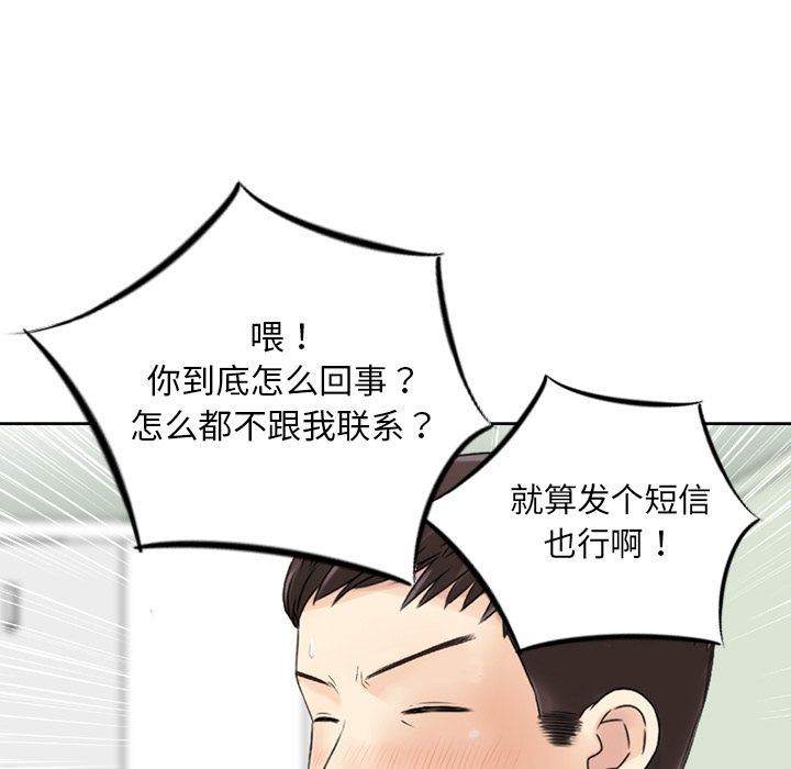 找回自我:第21话 -找回自我-无名（第31张）