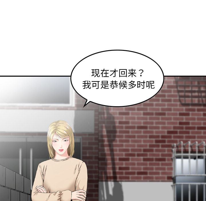 找回自我:第19话 -找回自我-无名（第5张）