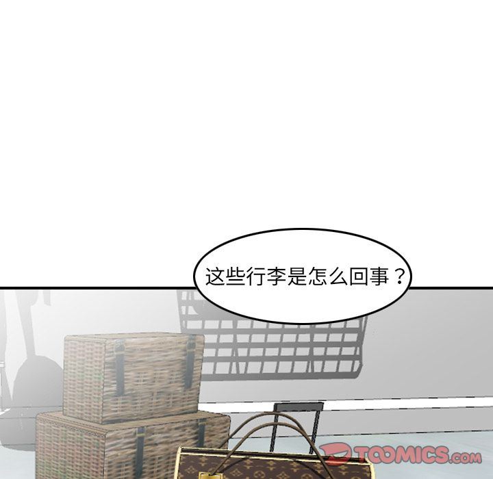 找回自我:第19话 -找回自我-无名（第8张）