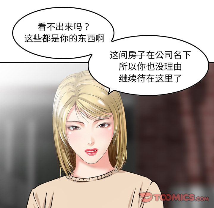 找回自我:第19话 -找回自我-无名（第10张）