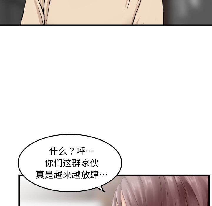 找回自我:第19话 -找回自我-无名（第11张）