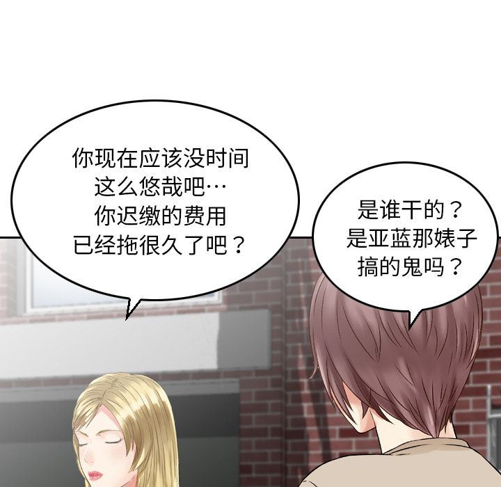 找回自我:第19话 -找回自我-无名（第13张）