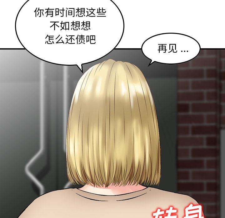 找回自我:第19话 -找回自我-无名（第15张）