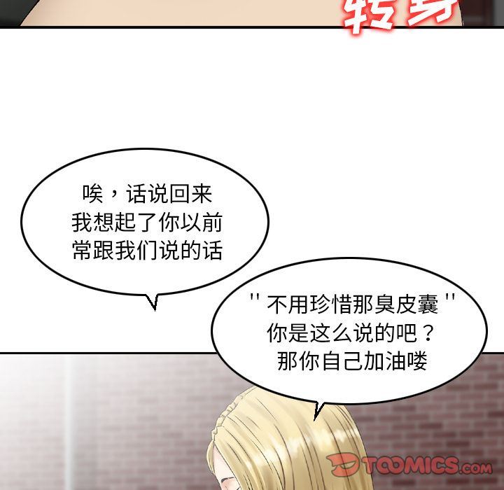 找回自我:第19话 -找回自我-无名（第16张）