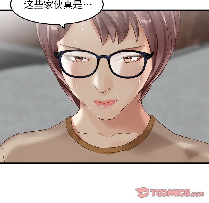 找回自我:第19话 -找回自我-无名（第20张）