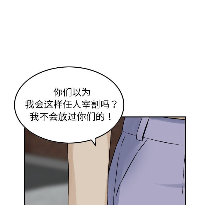 找回自我:第19话 -找回自我-无名（第21张）