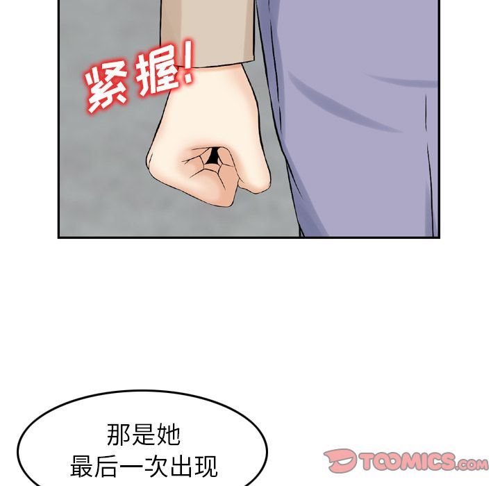 找回自我:第19话 -找回自我-无名（第22张）