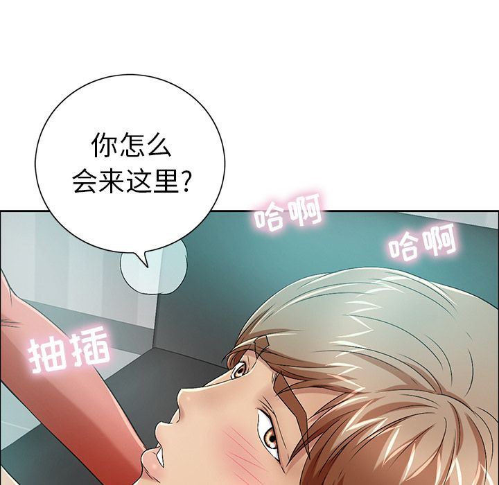 致命的你:第8话 -致命的你-无名（第7张）