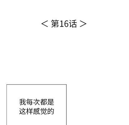 致命的你:第16话 -致命的你-无名（第13张）