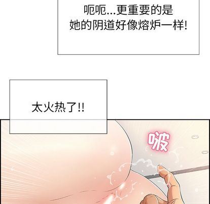 致命的你:第17话 -致命的你-无名（第18张）