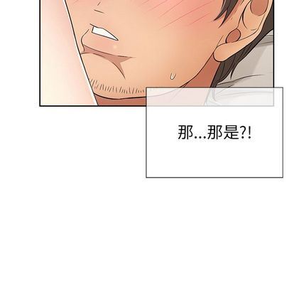 致命的你:第17话 -致命的你-无名（第25张）