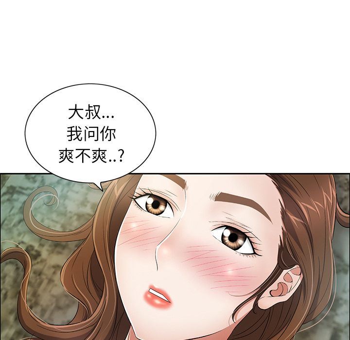 致命的你:第6话 -致命的你-无名（第6张）