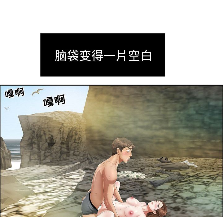 致命的你:第6话 -致命的你-无名（第13张）