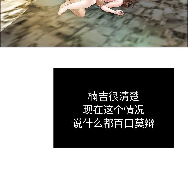 致命的你:第6话 -致命的你-无名（第14张）