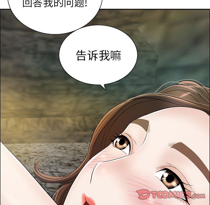 致命的你:第6话 -致命的你-无名（第27张）