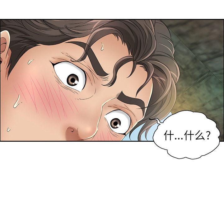 致命的你:第6话 -致命的你-无名（第29张）