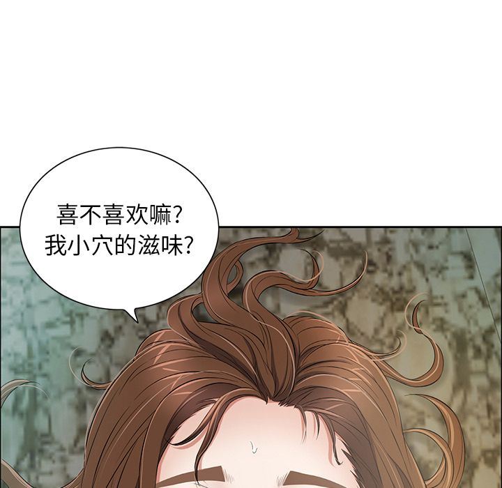 致命的你:第6话 -致命的你-无名（第30张）