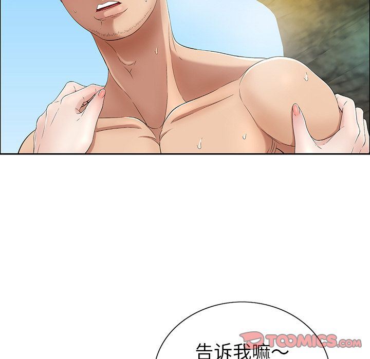 致命的你:第6话 -致命的你-无名（第33张）