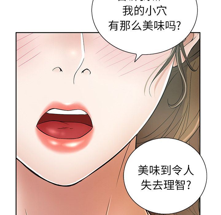致命的你:第6话 -致命的你-无名（第34张）