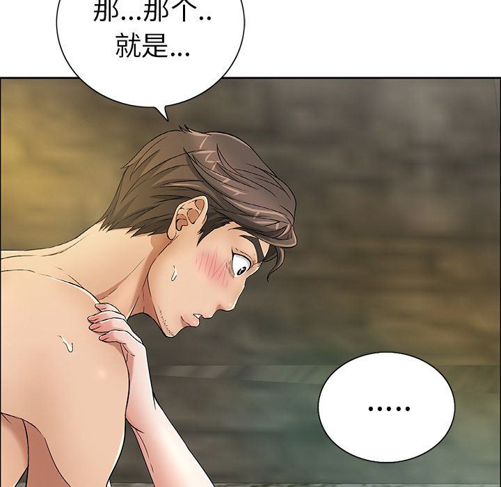 致命的你:第6话 -致命的你-无名（第36张）
