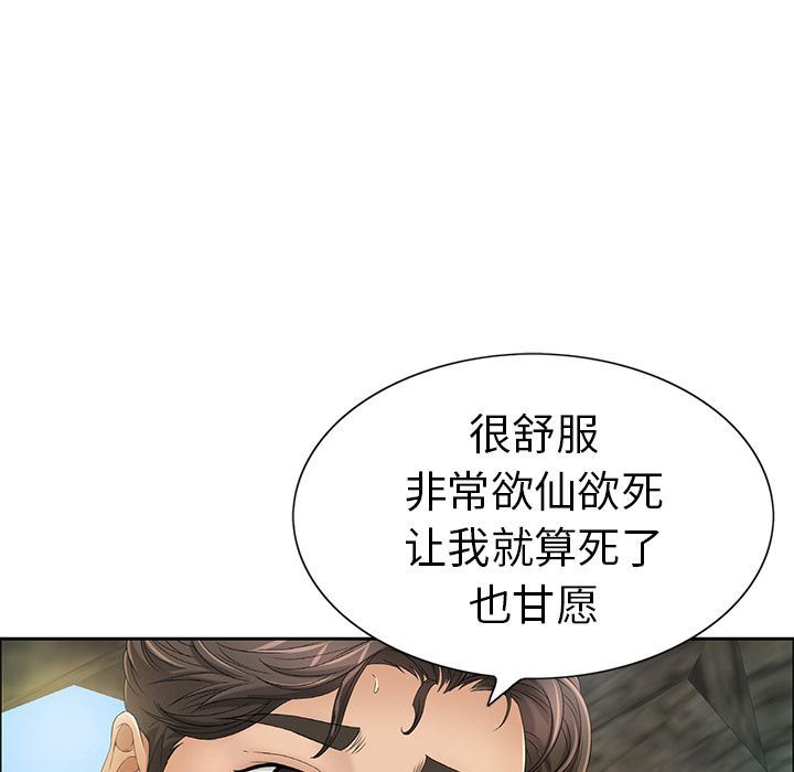 致命的你:第6话 -致命的你-无名（第38张）